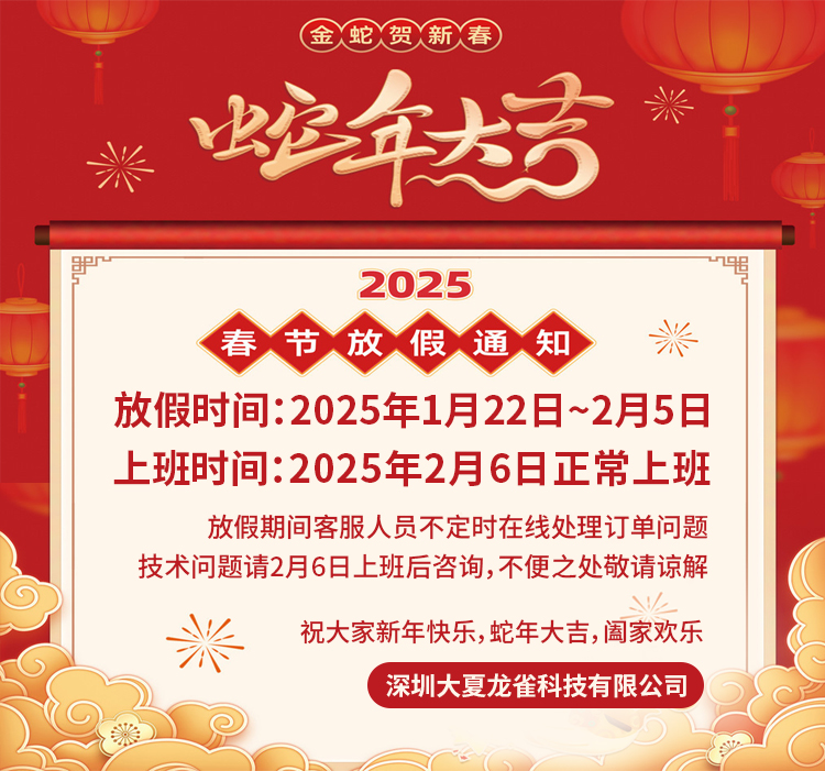 過年放假通知.jpg